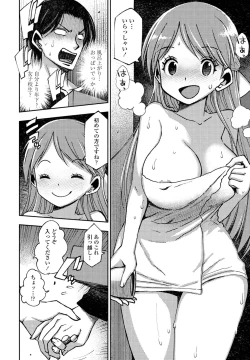 Page 24 of COMIC Penguin Club 2022-12