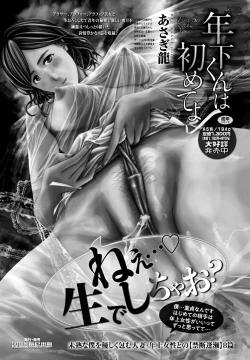 Page 250 of COMIC Penguin Club 2022-12