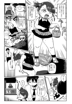 Page 271 of COMIC Penguin Club 2022-12