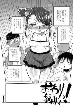 Page 284 of COMIC Penguin Club 2022-12