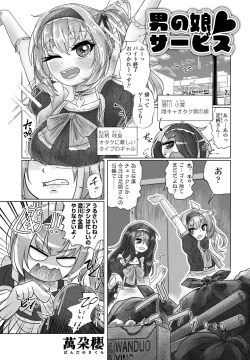 Page 309 of COMIC Penguin Club 2022-12