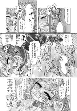 Page 322 of COMIC Penguin Club 2022-12