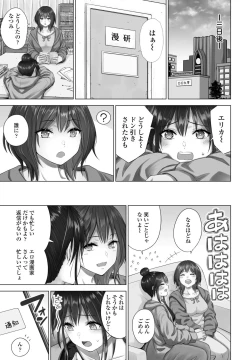 Page 357 of COMIC Penguin Club 2022-12