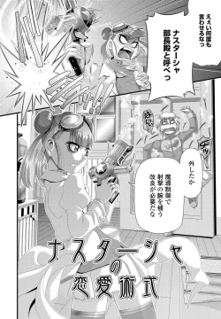 Page 72 of COMIC Penguin Club 2022-12