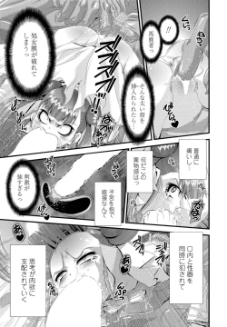 Page 79 of COMIC Penguin Club 2022-12