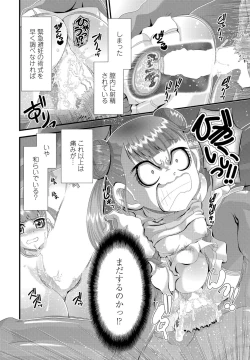 Page 84 of COMIC Penguin Club 2022-12