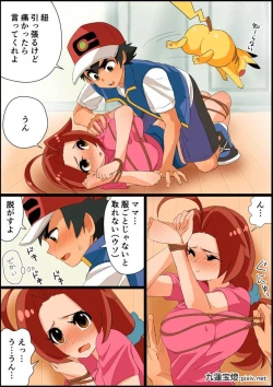 Page 21 of SatoHana Ero Manga 1~7