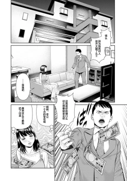 Page 100 of Mousou Tsuma