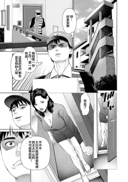 Page 115 of Mousou Tsuma