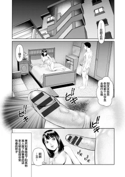 Page 29 of Mousou Tsuma