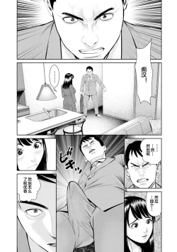 Page 81 of Mousou Tsuma