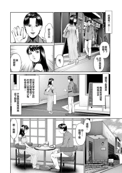 Page 8 of Mousou Tsuma