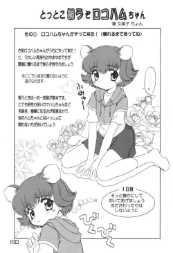 Page 10 of BM HAMTARO