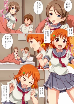 Page 6 of Futari de Nakayoku Ichaicha Morning