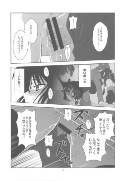 Page 17 of Kyonko de Shoushitsu