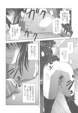 Page 18 of Kyonko de Shoushitsu