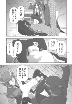 Page 21 of Kyonko de Shoushitsu