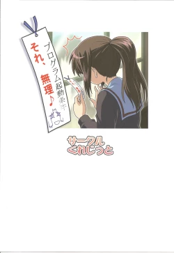 Page 28 of Kyonko de Shoushitsu