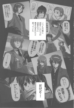 Page 3 of Kyonko de Shoushitsu