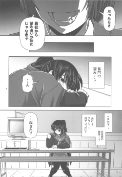 Page 6 of Kyonko de Shoushitsu