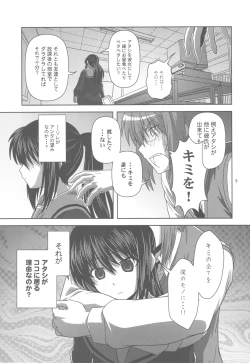 Page 9 of Kyonko de Shoushitsu