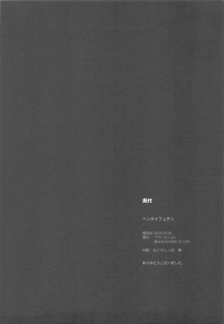 Page 36 of Hentai Fetish's