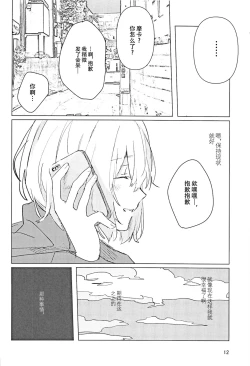 Page 11 of Sazanka no Saku Koro ni | 山茶花开时