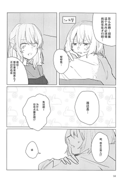 Page 13 of Sazanka no Saku Koro ni | 山茶花开时