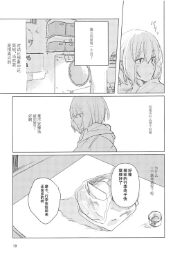 Page 18 of Sazanka no Saku Koro ni | 山茶花开时