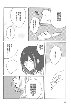 Page 19 of Sazanka no Saku Koro ni | 山茶花开时