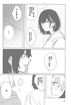 Page 21 of Sazanka no Saku Koro ni | 山茶花开时