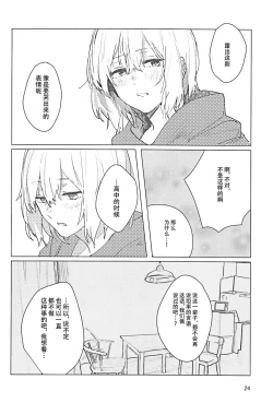 Page 23 of Sazanka no Saku Koro ni | 山茶花开时
