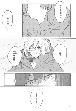 Page 25 of Sazanka no Saku Koro ni | 山茶花开时