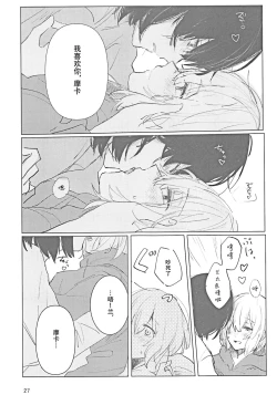 Page 26 of Sazanka no Saku Koro ni | 山茶花开时