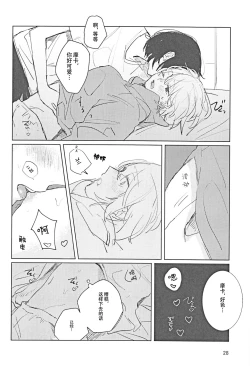 Page 27 of Sazanka no Saku Koro ni | 山茶花开时