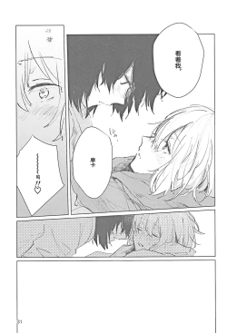 Page 30 of Sazanka no Saku Koro ni | 山茶花开时