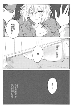 Page 3 of Sazanka no Saku Koro ni | 山茶花开时