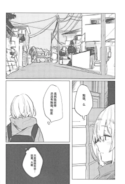 Page 7 of Sazanka no Saku Koro ni | 山茶花开时