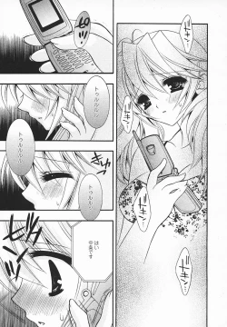 Page 110 of COMIC MEGAPLUS 2003-12 Vol.02