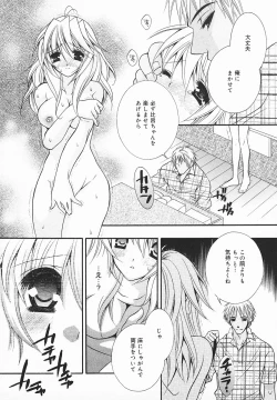 Page 117 of COMIC MEGAPLUS 2003-12 Vol.02