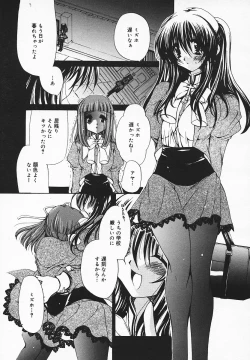 Page 124 of COMIC MEGAPLUS 2003-12 Vol.02