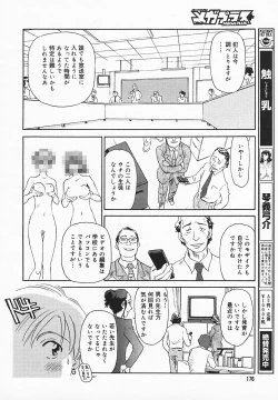 Page 175 of COMIC MEGAPLUS 2003-12 Vol.02