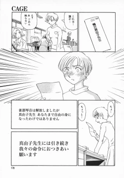 Page 178 of COMIC MEGAPLUS 2003-12 Vol.02