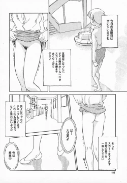 Page 183 of COMIC MEGAPLUS 2003-12 Vol.02