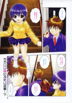 Page 18 of COMIC MEGAPLUS 2003-12 Vol.02