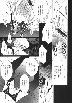 Page 210 of COMIC MEGAPLUS 2003-12 Vol.02