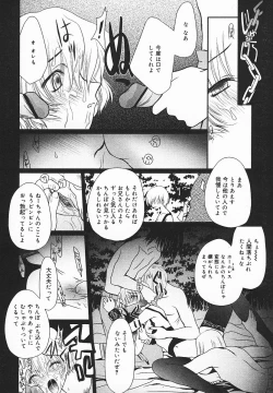 Page 213 of COMIC MEGAPLUS 2003-12 Vol.02