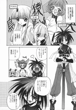 Page 233 of COMIC MEGAPLUS 2003-12 Vol.02