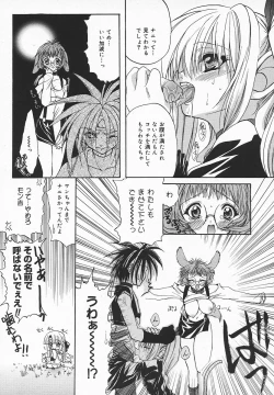 Page 236 of COMIC MEGAPLUS 2003-12 Vol.02