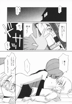 Page 282 of COMIC MEGAPLUS 2003-12 Vol.02